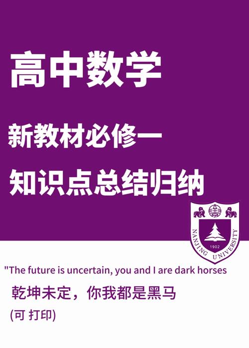 高一数学归纳总结大全永久vip
