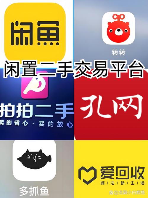 二手交易市场app无限制版