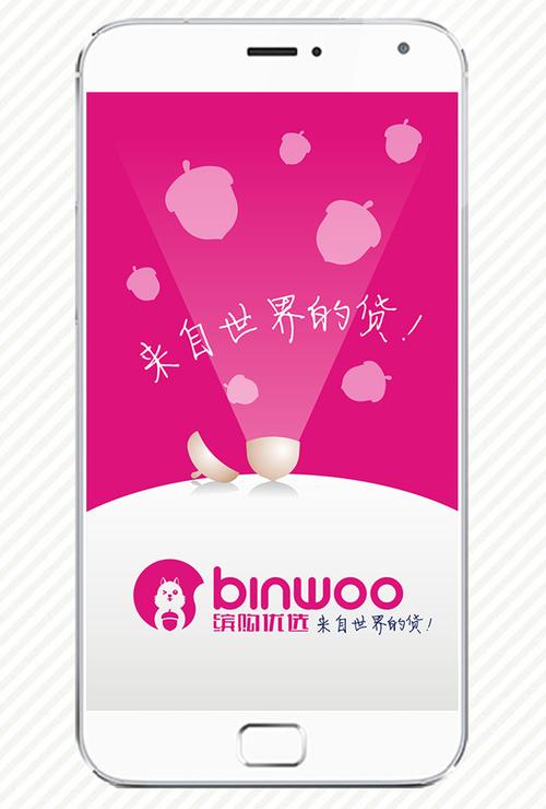 缤购网上商城
