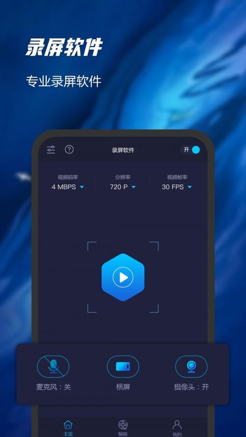 录播精灵安装手机版app