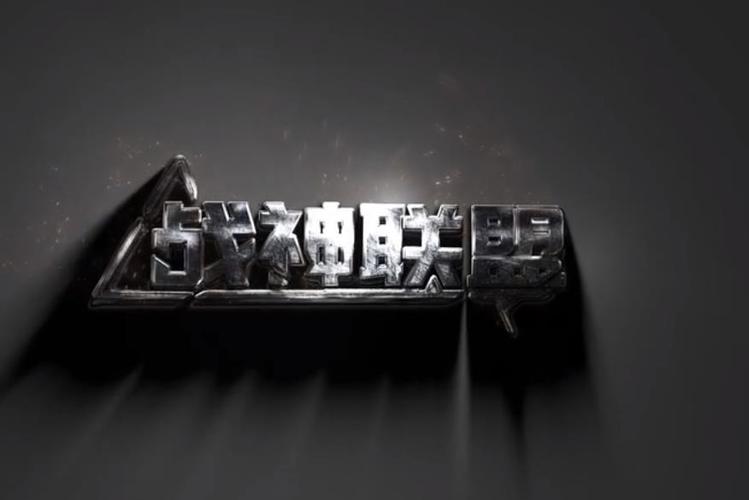 战神联盟app下载