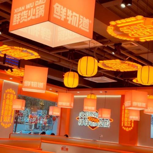 火锅科技直装外挂橙色版免费旧版安卓