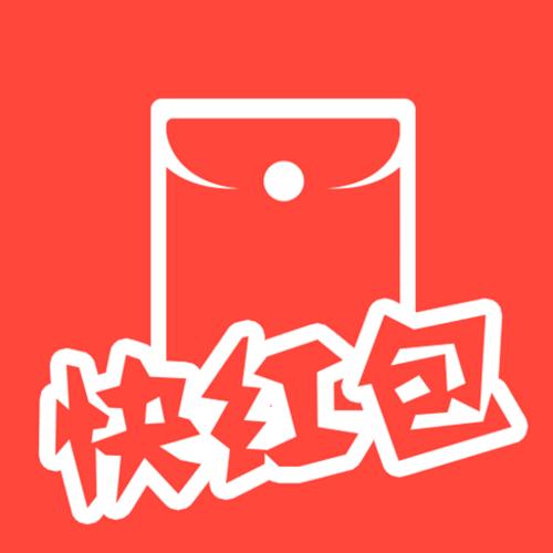 快红包app2021