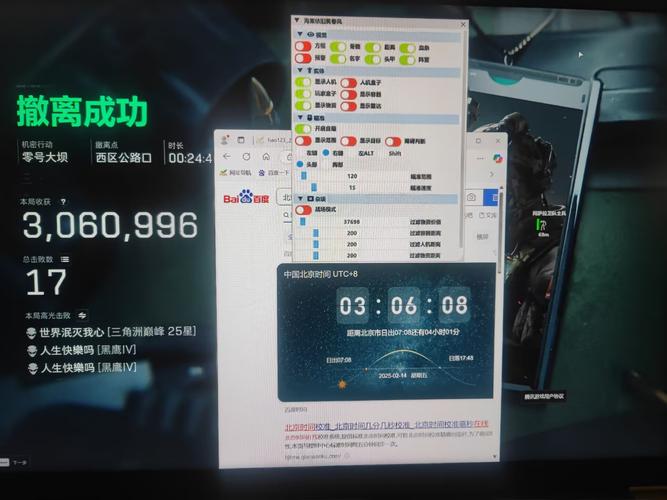 比翼鸟内核自瞄配置彩色版净化版通用版