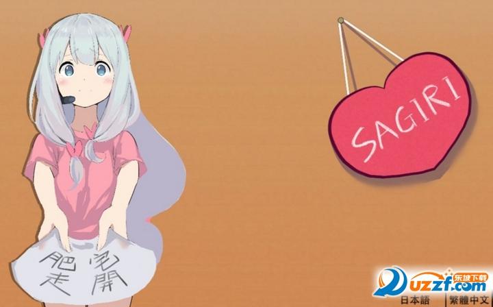 妹饲育汉化版下载电视版