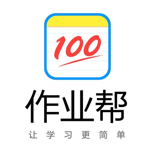 作业帮下载安装免费