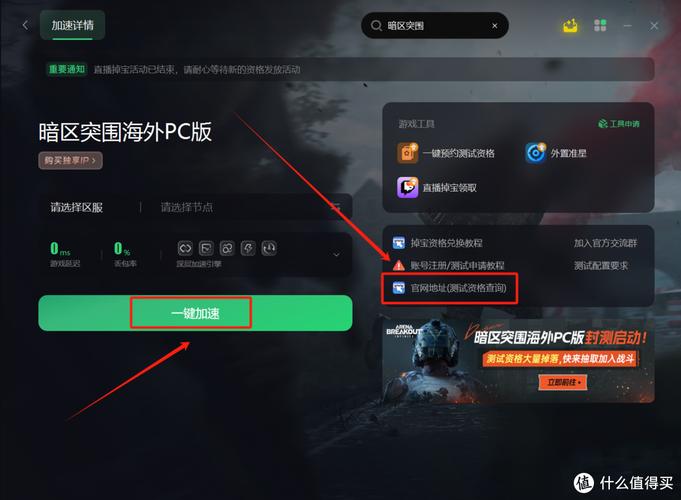 暗区禁网安装破解教程黄化版