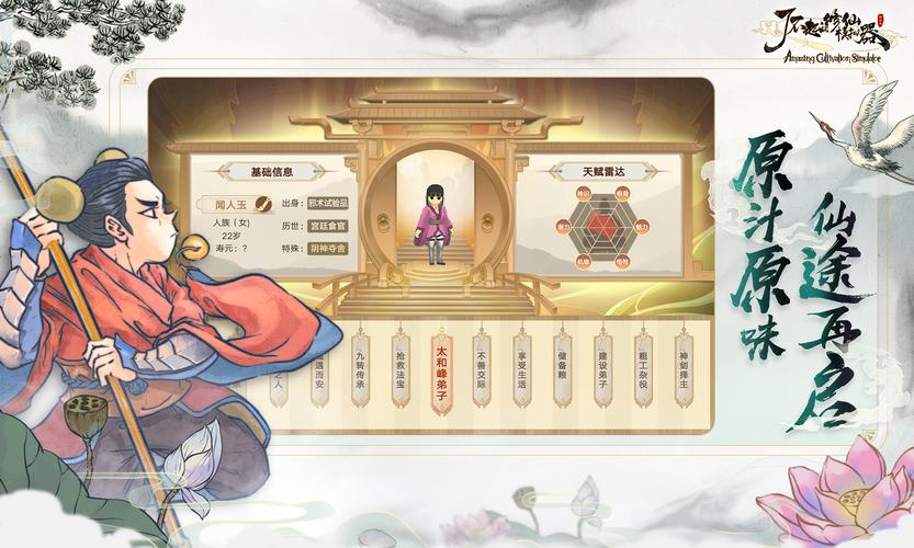 修仙模拟器破解版内置菜单赚红包版