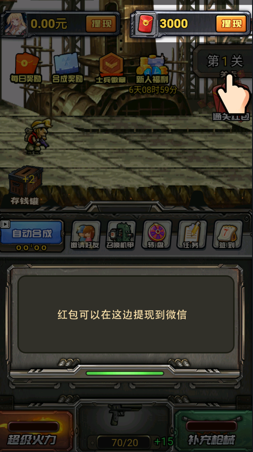 孤胆英雄赚钱版手游安卓版