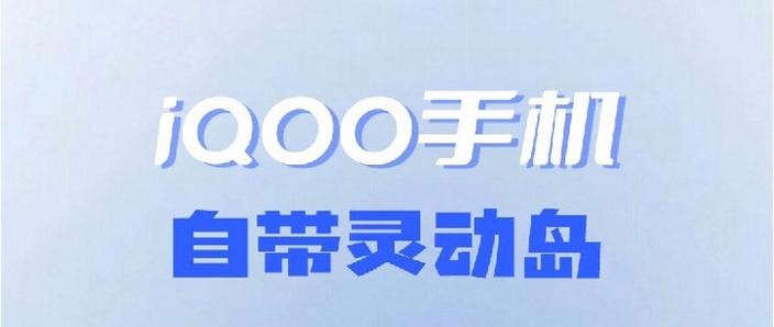 iqoo灵动岛主题安卓下载中文版