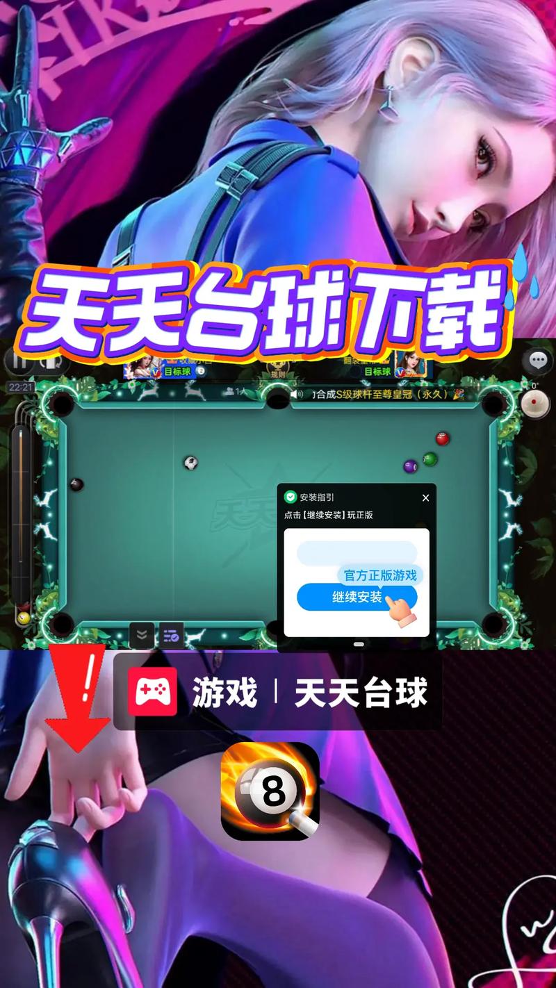 台球内置MOD菜单安装最新版2023免广告版破解版无需登录