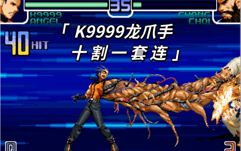 拳皇2002k999隐藏必杀赚钱版