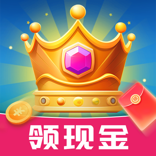 最强达人红包版!赚钱版