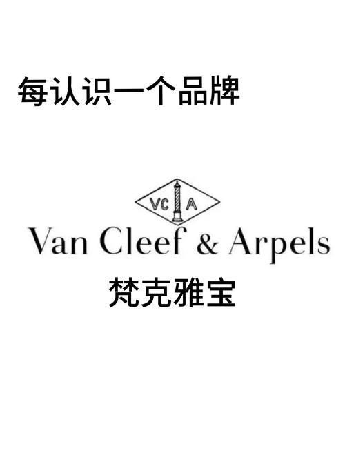 梵克雅宝属于什么档次红包版