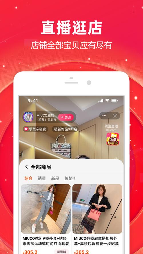 手机淘宝下载安装2021正版最新版-手机淘宝下载安装2023正版最新版赚红包版