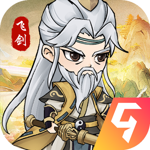 剑仙飞升传红包版