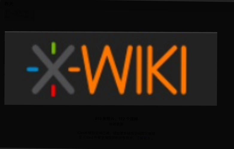 许可以wiki多大抢先版