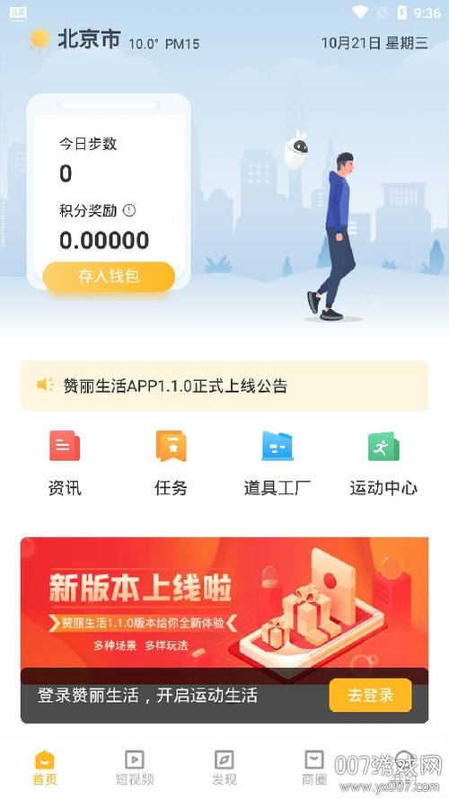 赞丽生活APP最新消息永久免费版