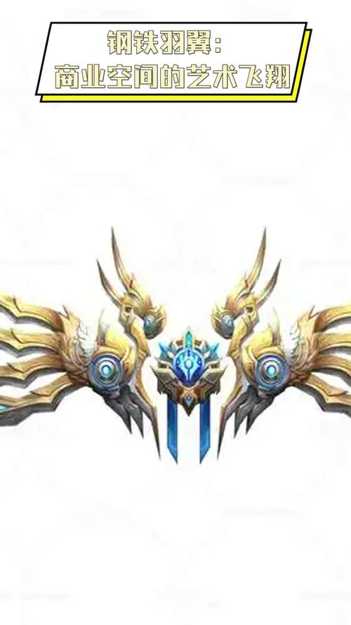 钢铁羽翼下载无限金币版