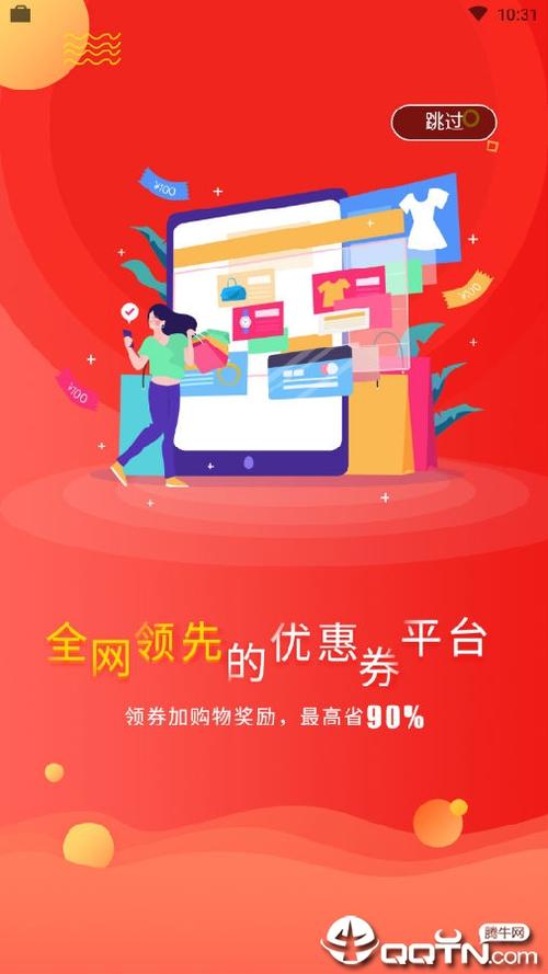 悦省赚钱软件