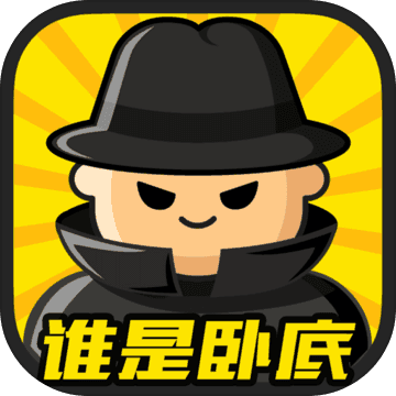 谁是卧底聚会版赚钱版