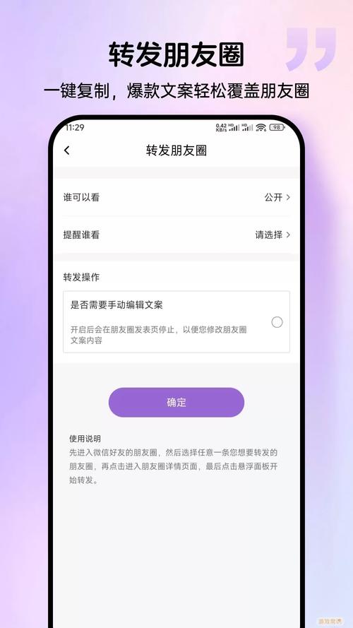 群发宝破解版