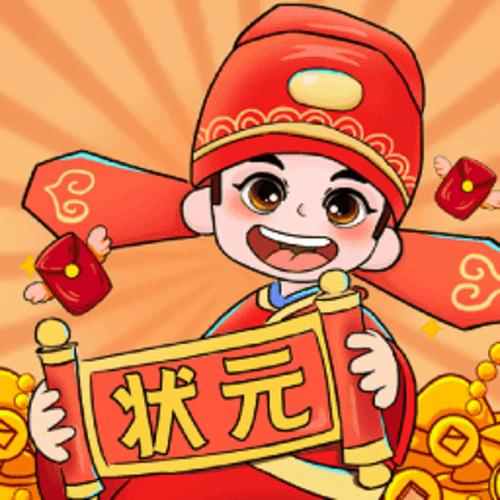 答题成状元红包版下载