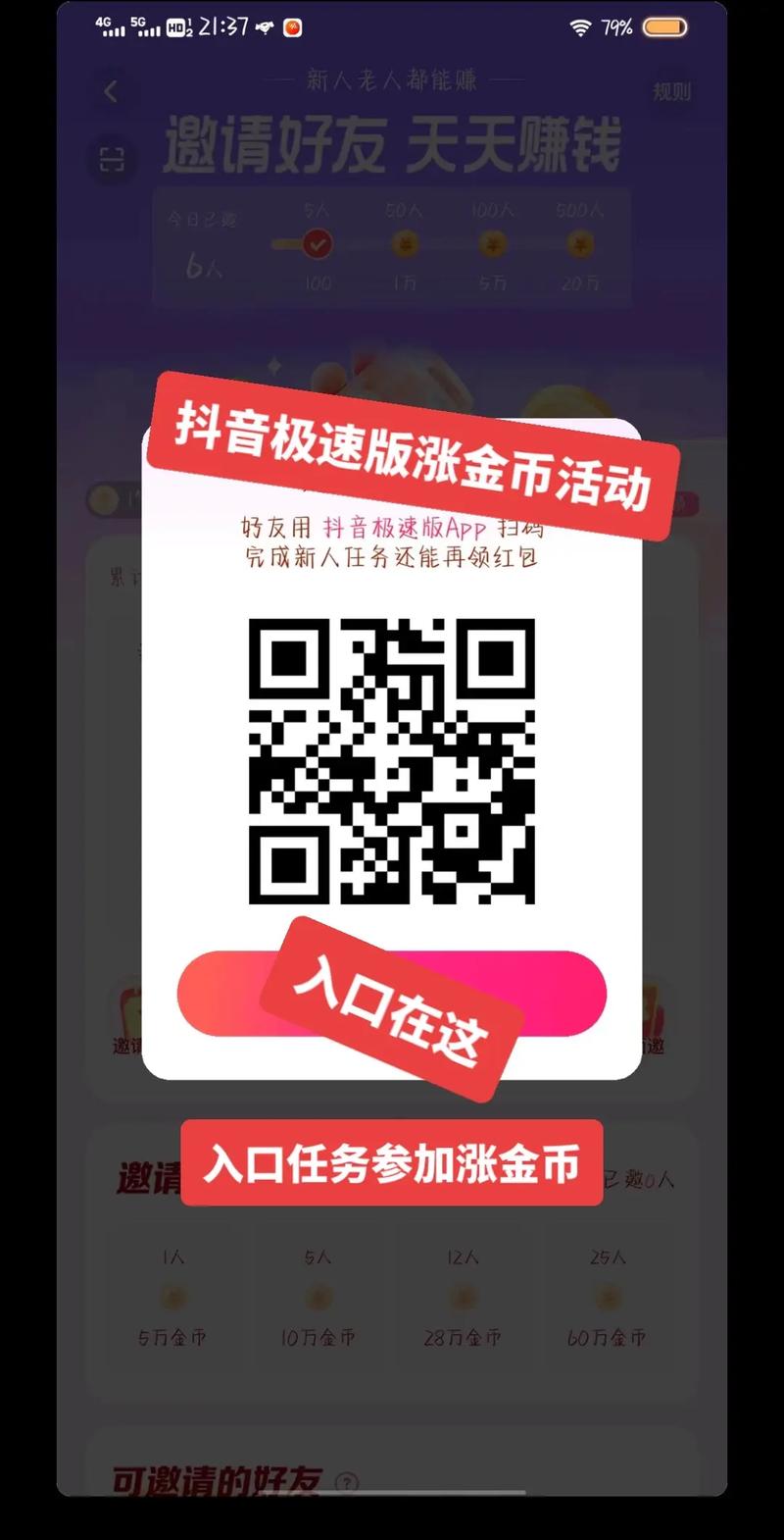 抖音自动秒抢红包挂破解版永久VIP