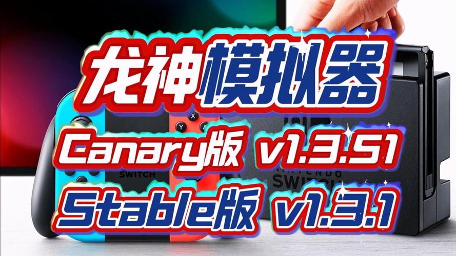 龙神模拟器安卓版固件截图