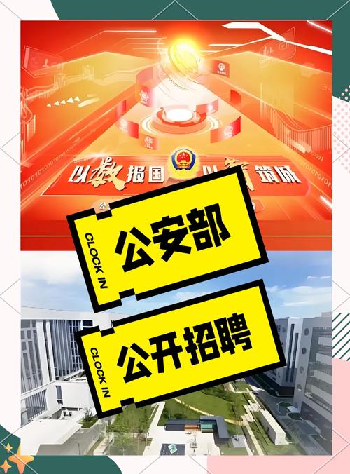 公安招聘2025最新招聘