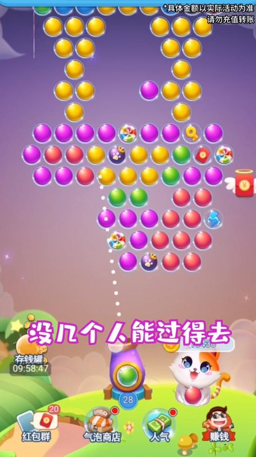 奇遇泡泡龙红包版下载粉色版本
