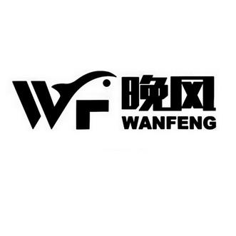 晚风公益框架