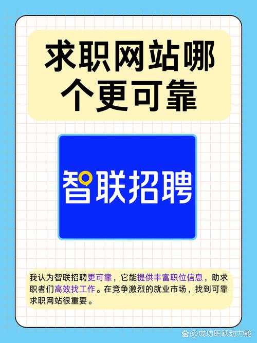 找工作哪个平台最靠谱加速永久