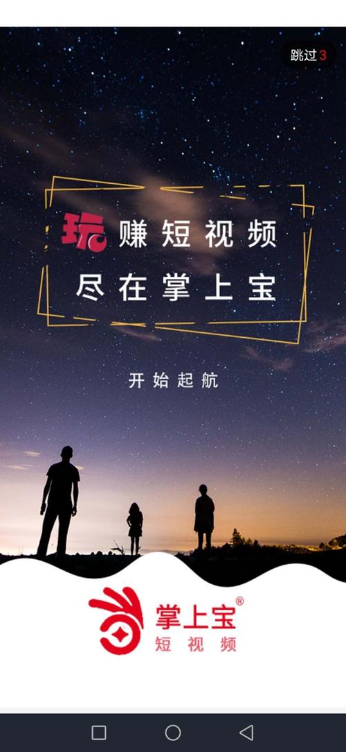 掌上宝短视频赚钱版官方下载安装最新版中文字幕截图
