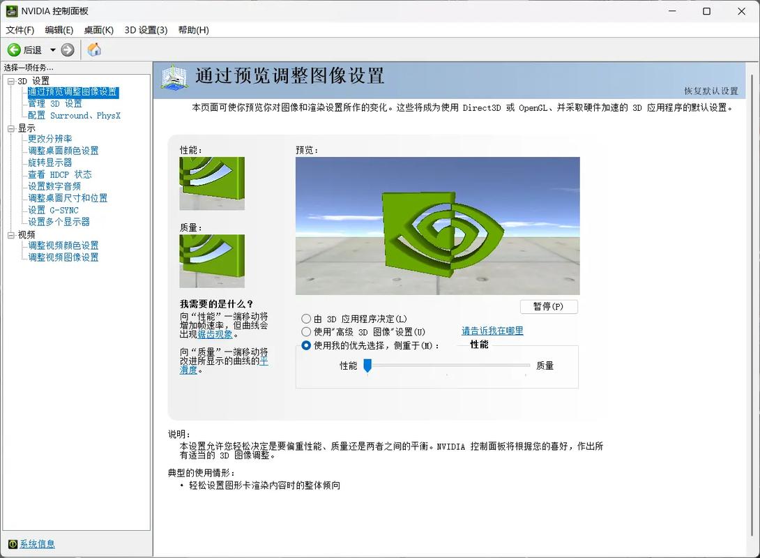 n卡设置提高fps高清版