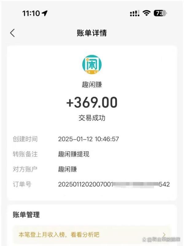 打字录入快递单录入赚钱免费无限制版app