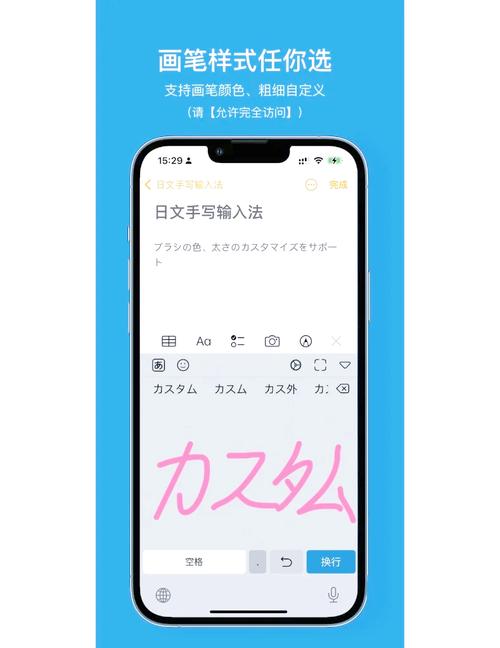 怎么手写输入日语无限能量