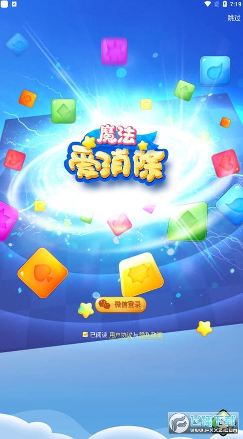 魔法爱消除赚钱版