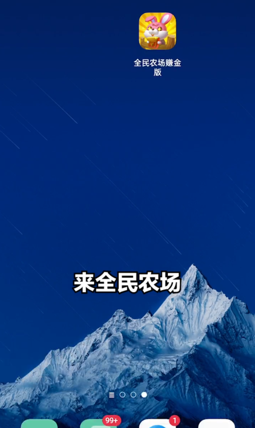 全民农场赚钱版app蓝色旧版无广告