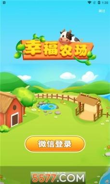 幸福农场官方版永久免费未删减