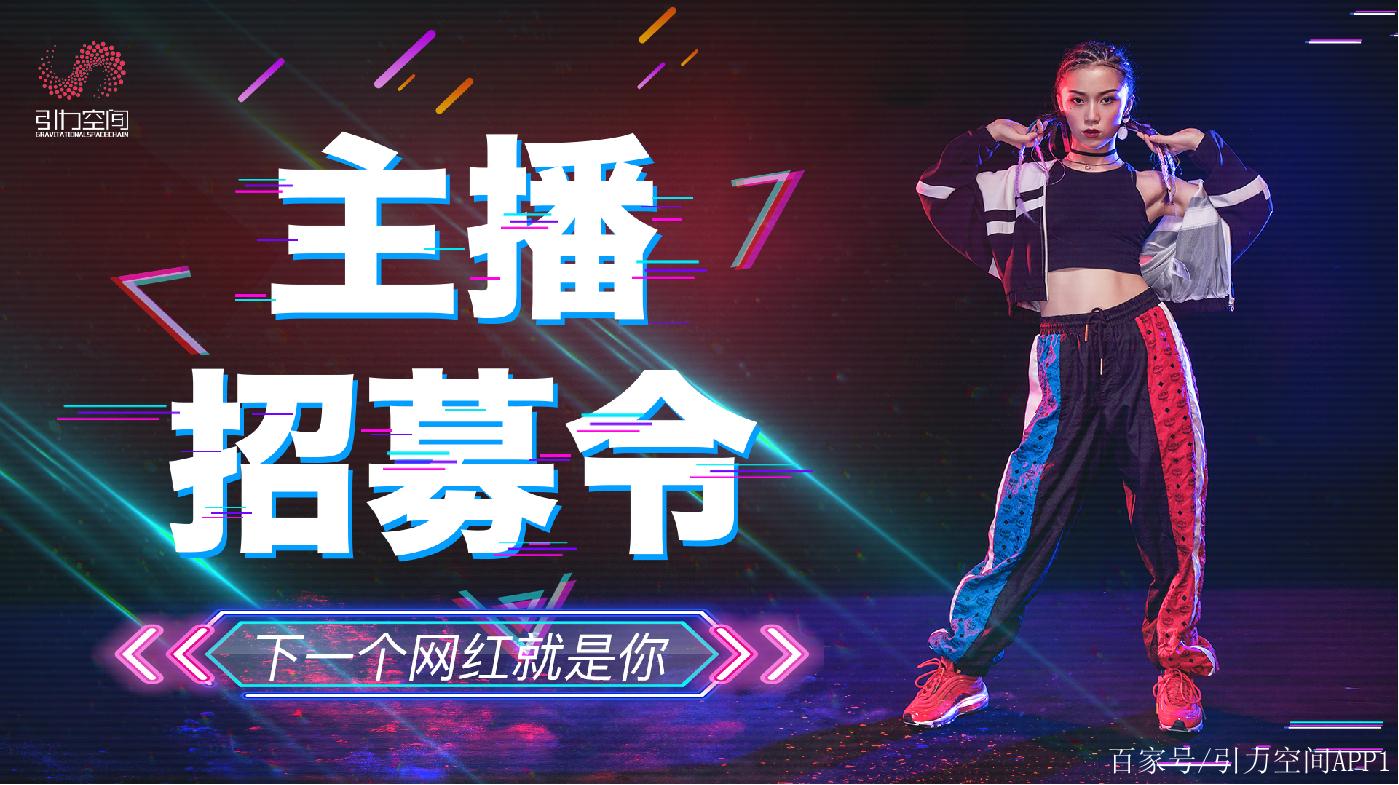 引力空间短视频赚钱