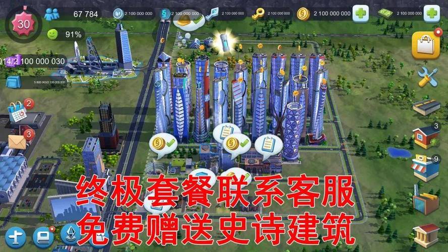 simcity国际服破解无联网无限阅币
