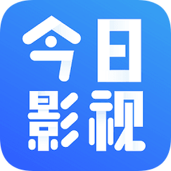 今日影视去广告无广告纯净版