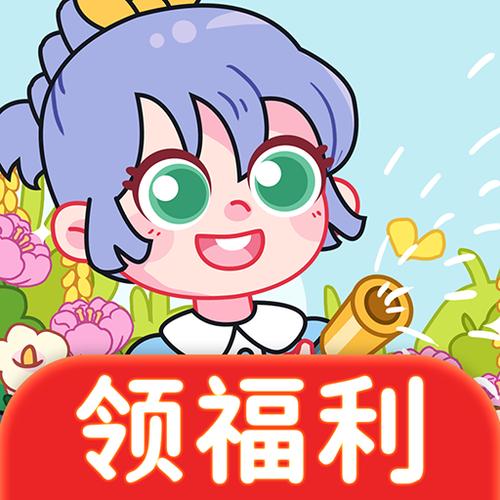 开心花园种花赚钱