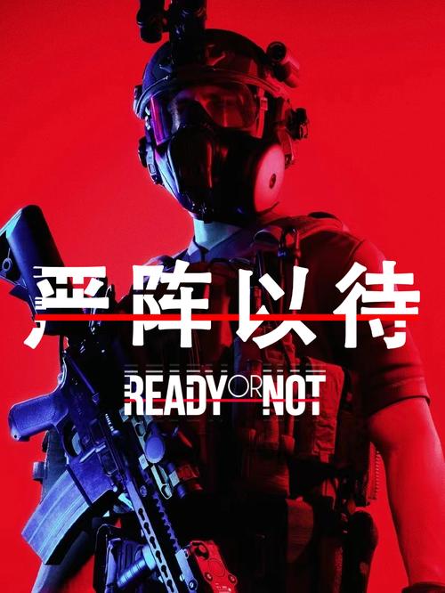 严阵以待手机版严阵以待手机版下载旧版