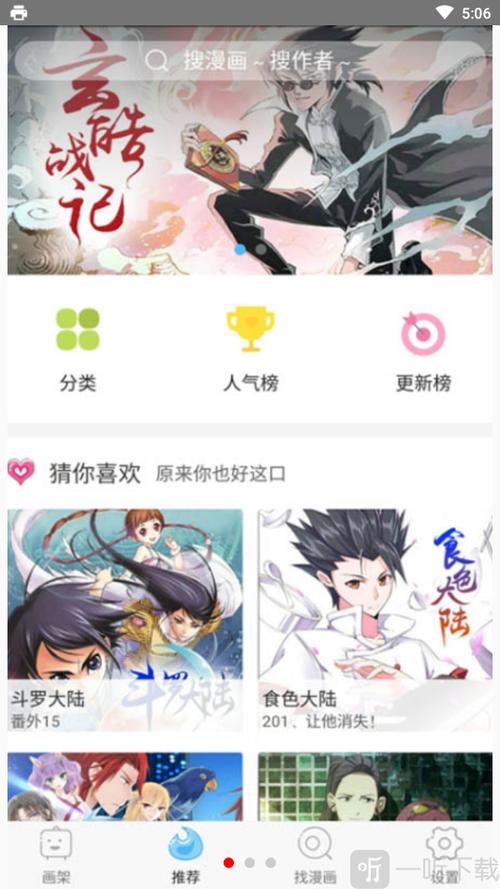 SS导航绅士宝典最新版本更新内容约会版