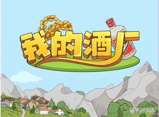 我的酒厂赚钱版永久会员版