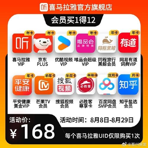 喜马拉雅收费如何破解