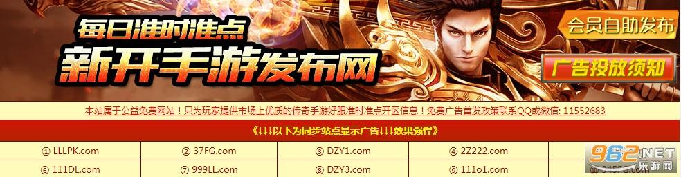 传世私新开服网站