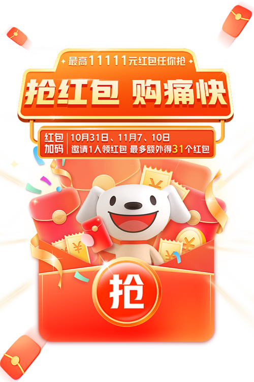 Go购惠app最新版本更新内容安装橙色版